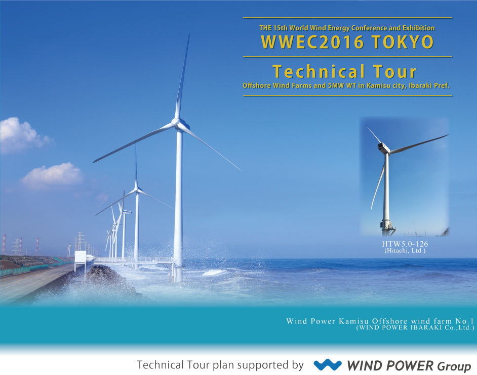 WWEC2016 TOKYO Technical Tour on 2 November 2016